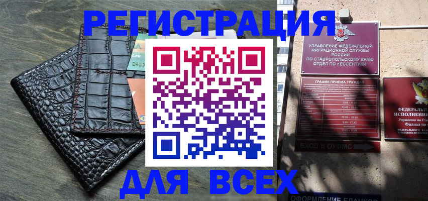 миграционный учет в Мариинском Посаде