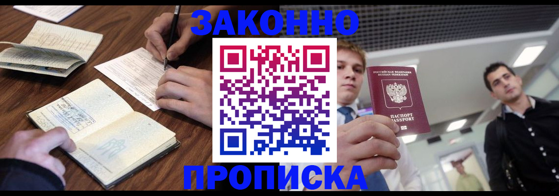 временная регистрация собственник в Мариинском Посаде