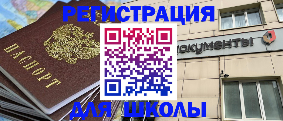 прописка гарантия в Мариинском Посаде